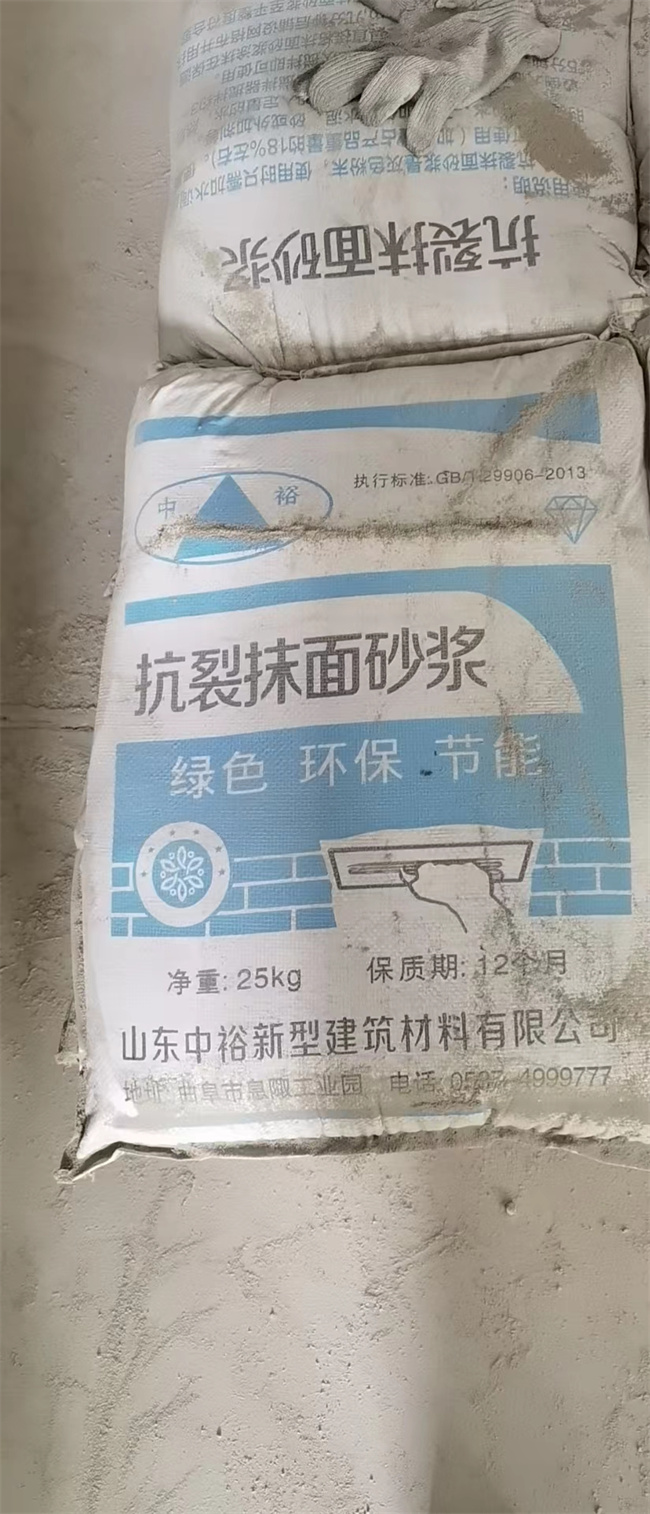 抗裂抹面砂漿